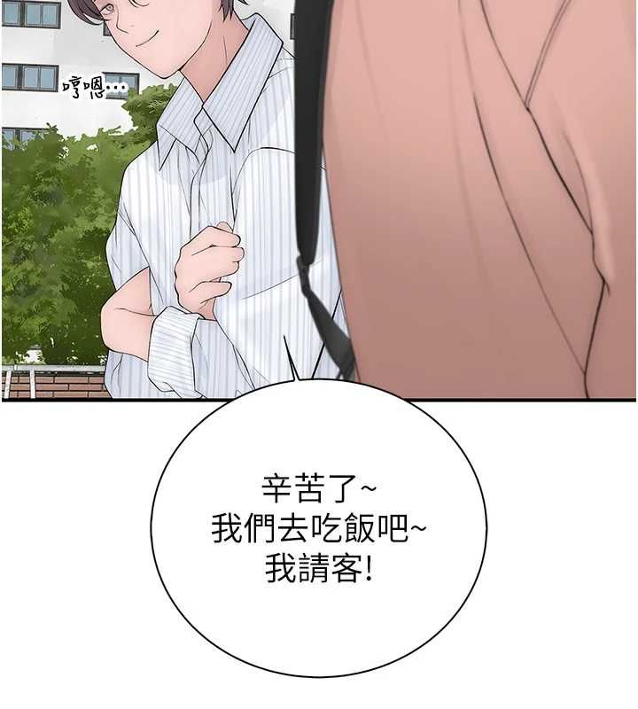 衣冠禽兽第8話-可以來我家沖個澡
