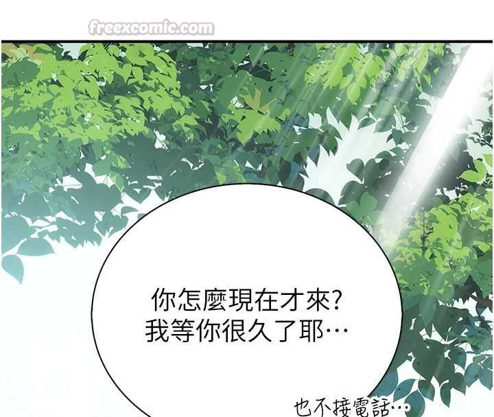 衣冠禽獸第8話-可以來我家沖個澡