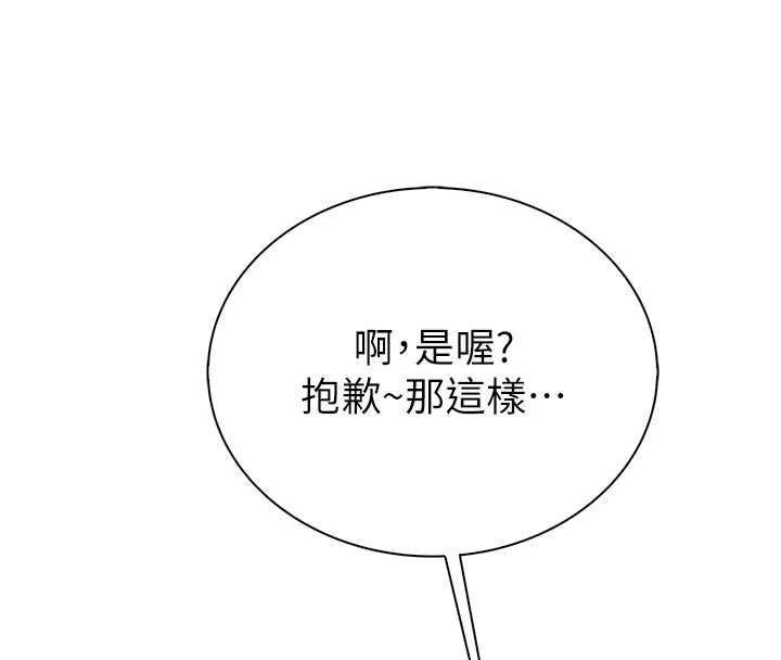 衣冠禽兽第8話-可以來我家沖個澡
