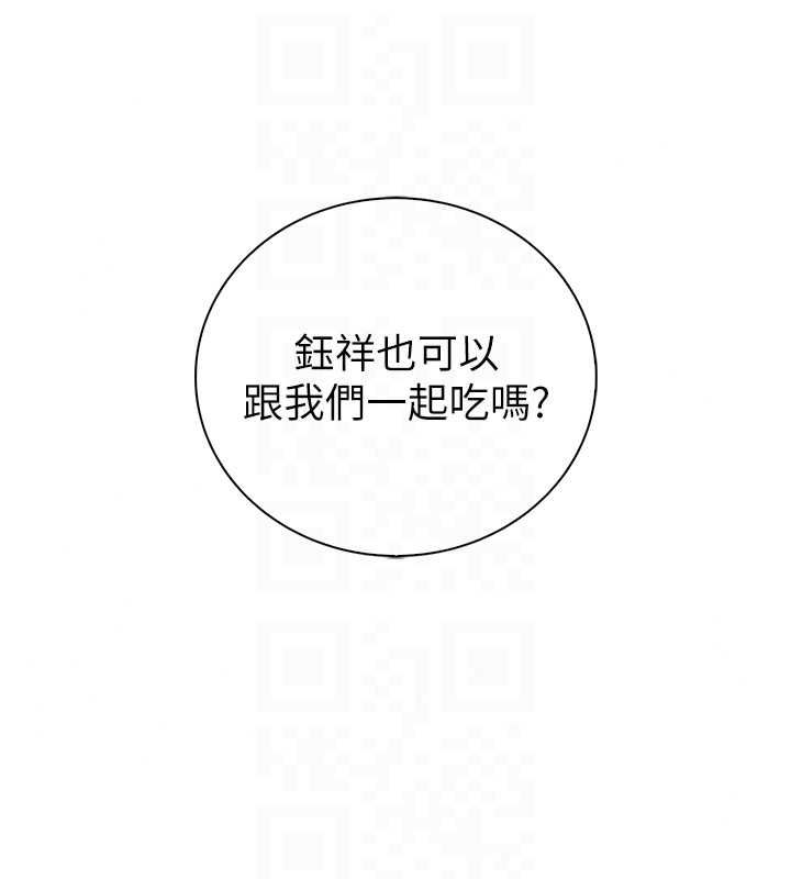 衣冠禽獸第8話-可以來我家沖個澡