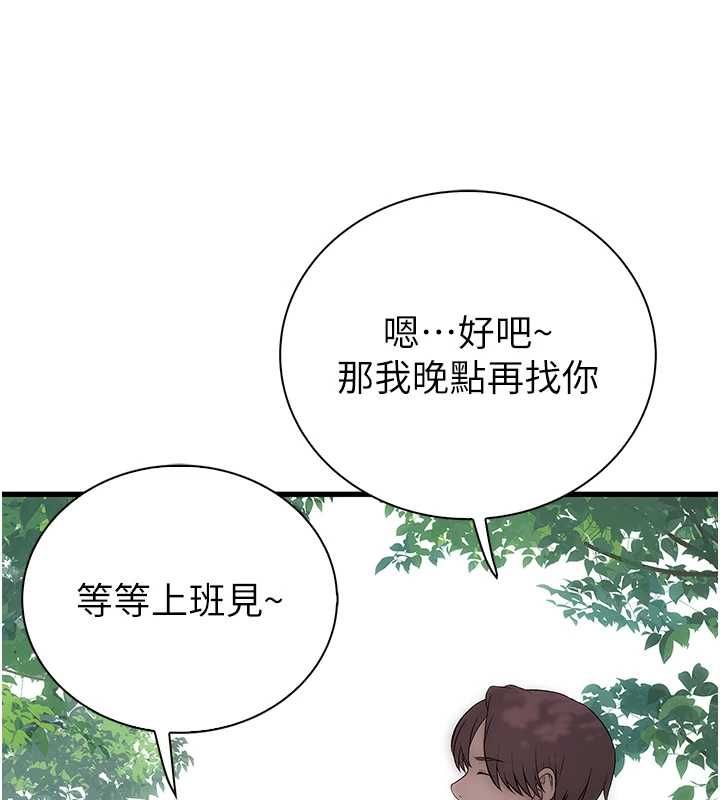 衣冠禽兽第8話-可以來我家沖個澡