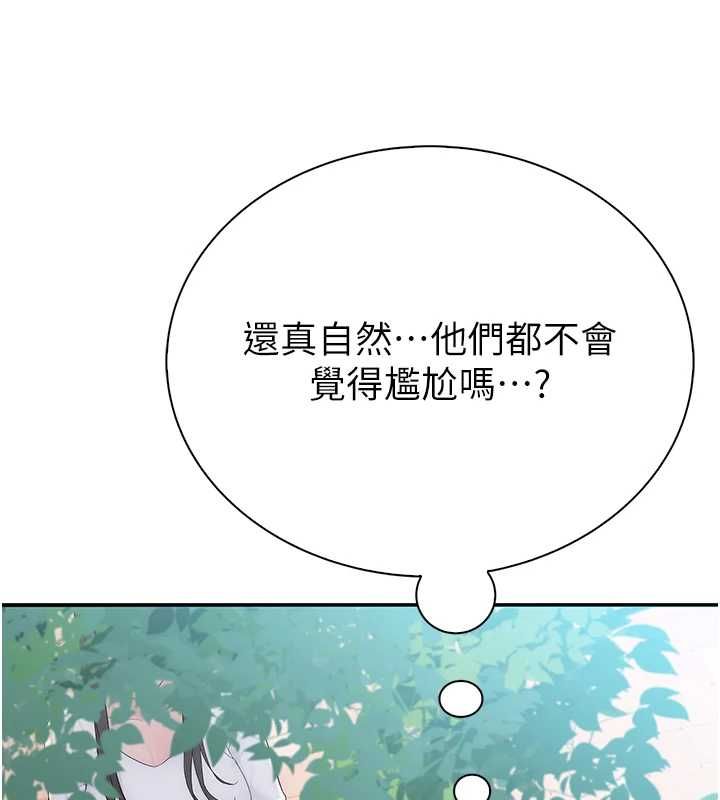 衣冠禽兽第8話-可以來我家沖個澡