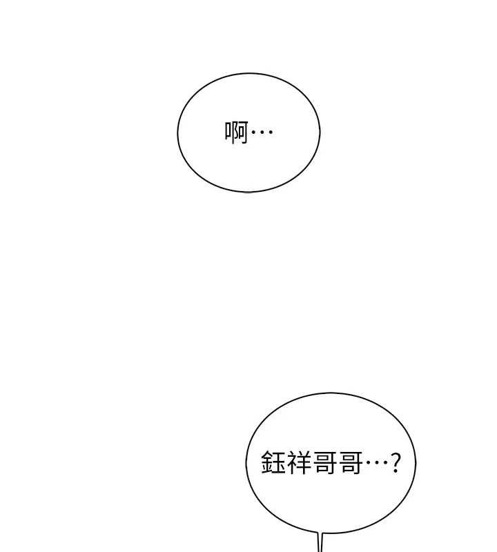 衣冠禽獸第8話-可以來我家沖個澡