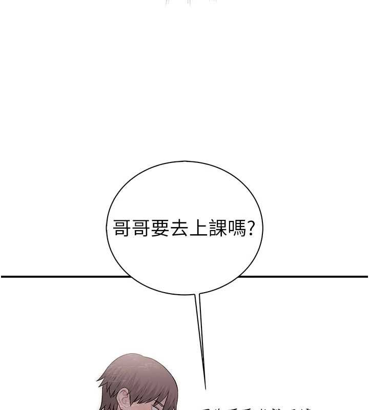 衣冠禽兽第8話-可以來我家沖個澡
