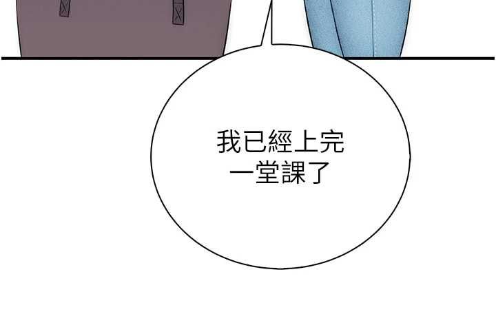 衣冠禽獸第8話-可以來我家沖個澡