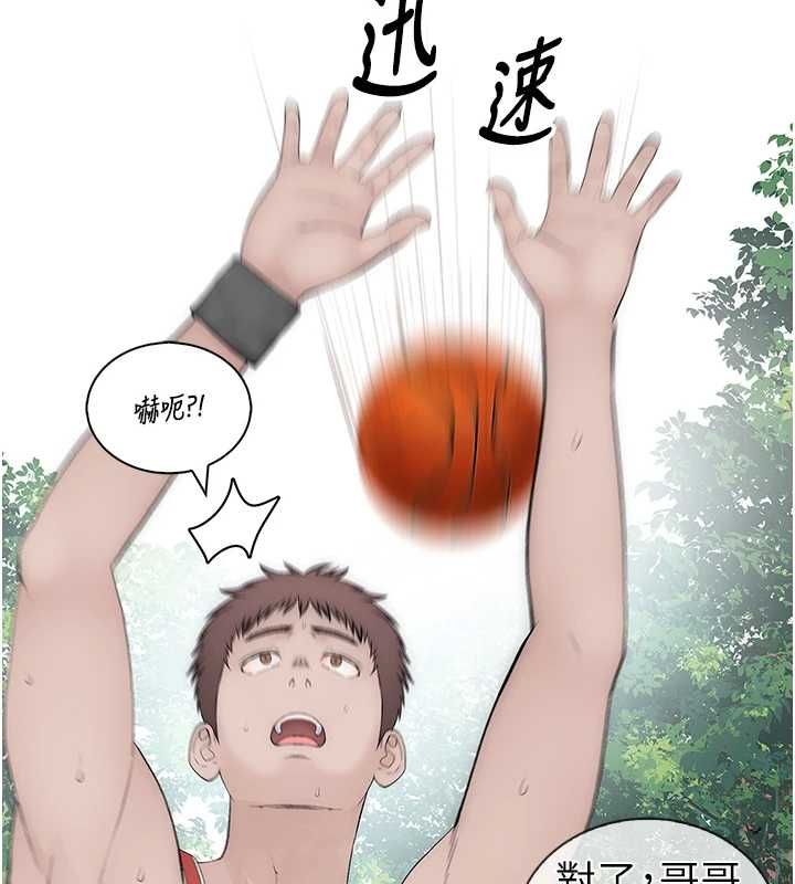 衣冠禽獸第8話-可以來我家沖個澡