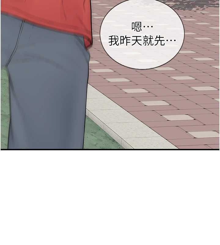 衣冠禽獸第8話-可以來我家沖個澡