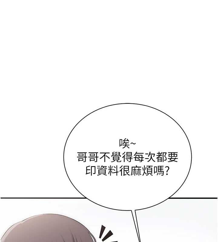 衣冠禽兽第8話-可以來我家沖個澡