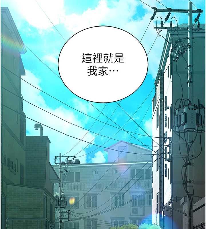 衣冠禽獸第8話-可以來我家沖個澡
