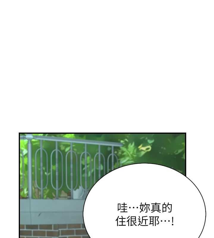 衣冠禽獸第8話-可以來我家沖個澡