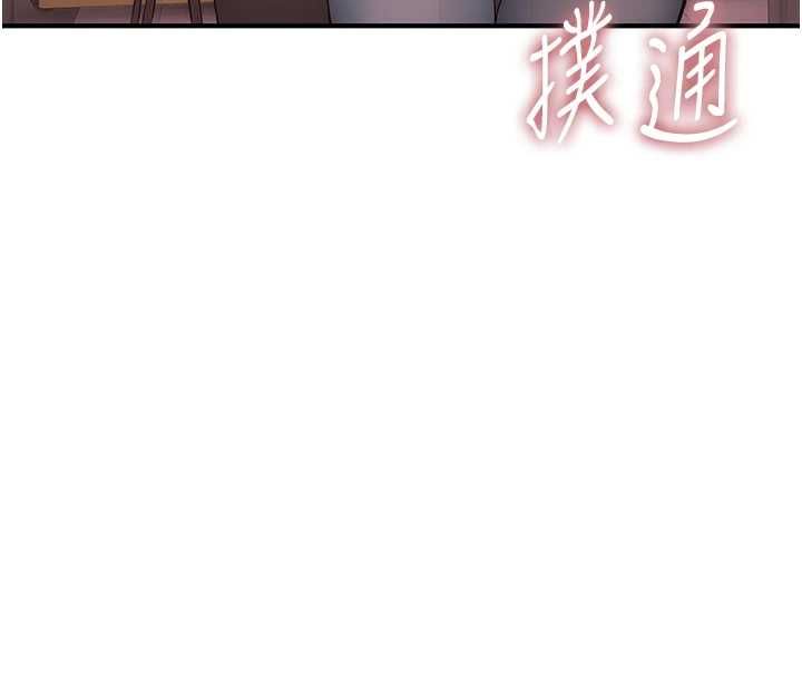 衣冠禽獸第8話-可以來我家沖個澡
