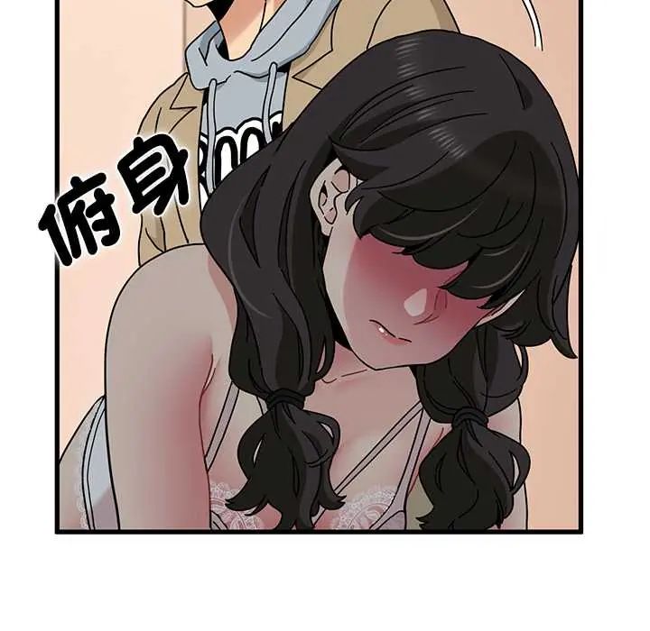发小碰不得第130話