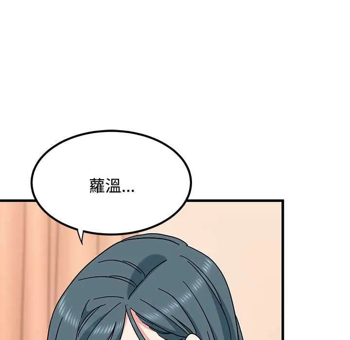 发小碰不得第130話
