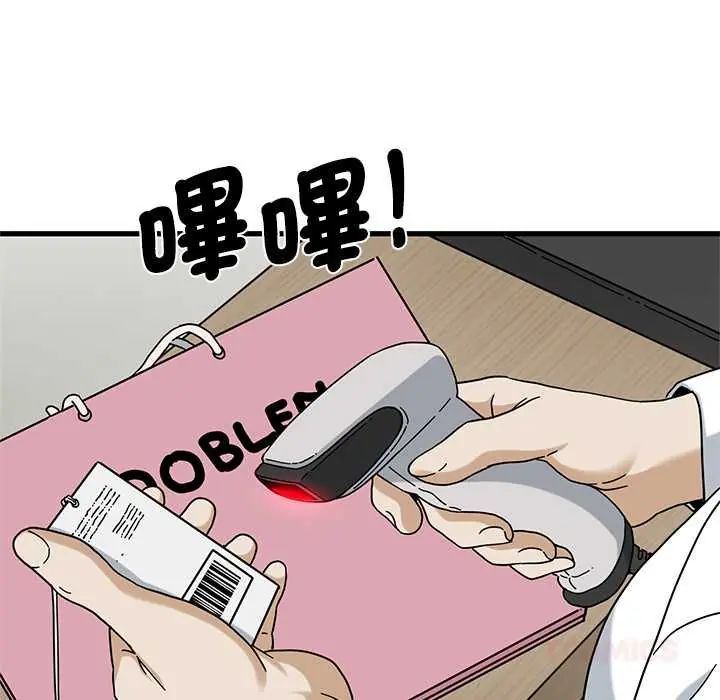 发小碰不得第130話