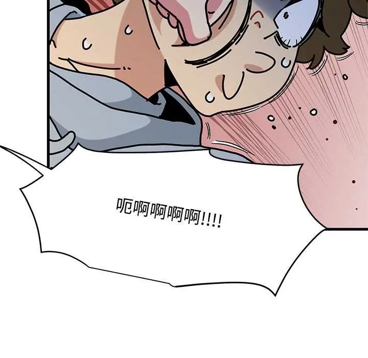 发小碰不得第130話
