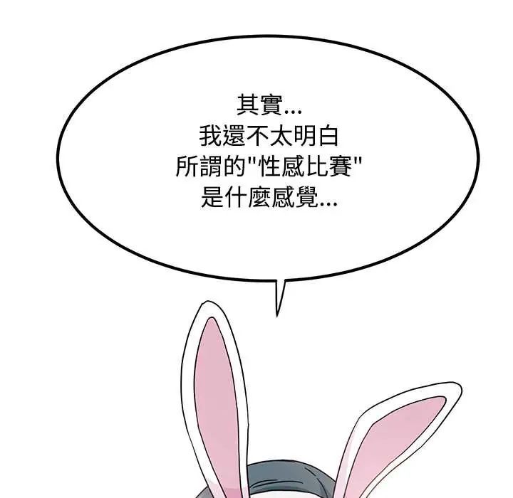 发小碰不得第130話