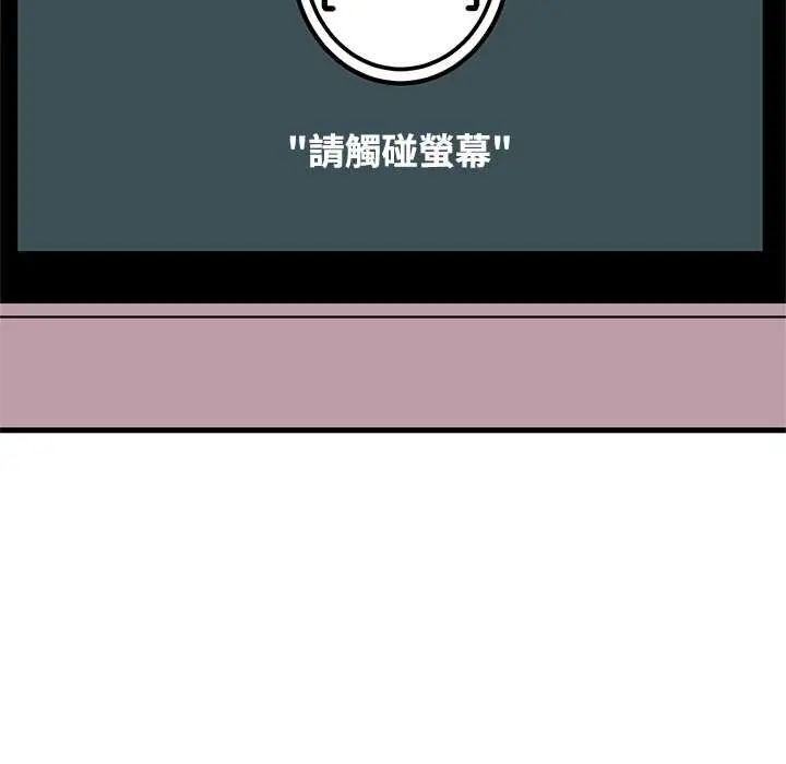 发小碰不得第130話