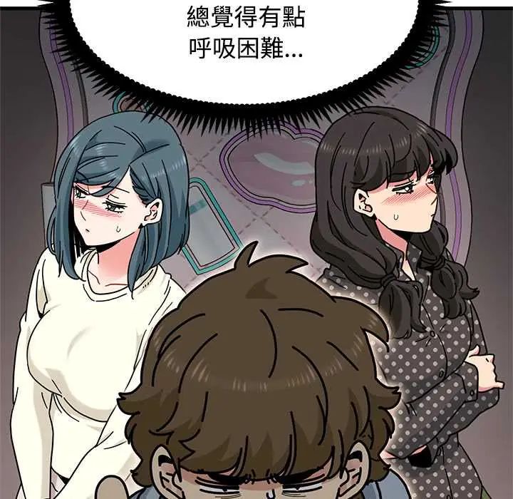 发小碰不得第130話