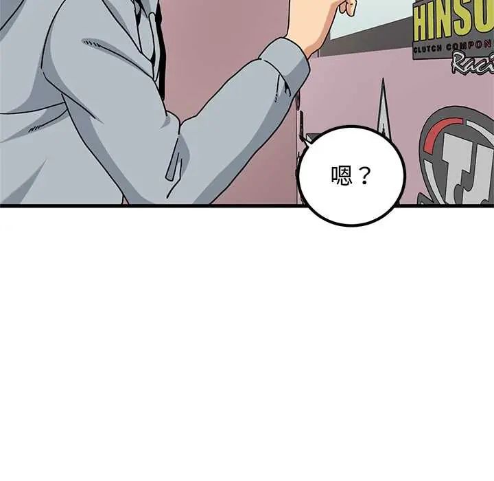 发小碰不得第130話