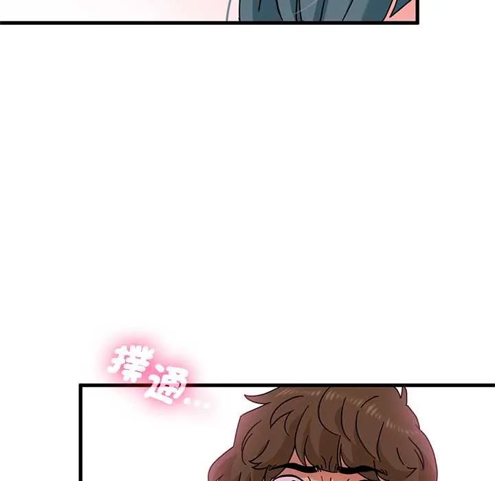 发小碰不得第130話