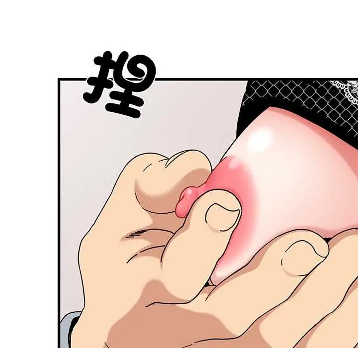 发小碰不得第130話