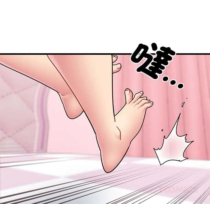 发小碰不得第130話