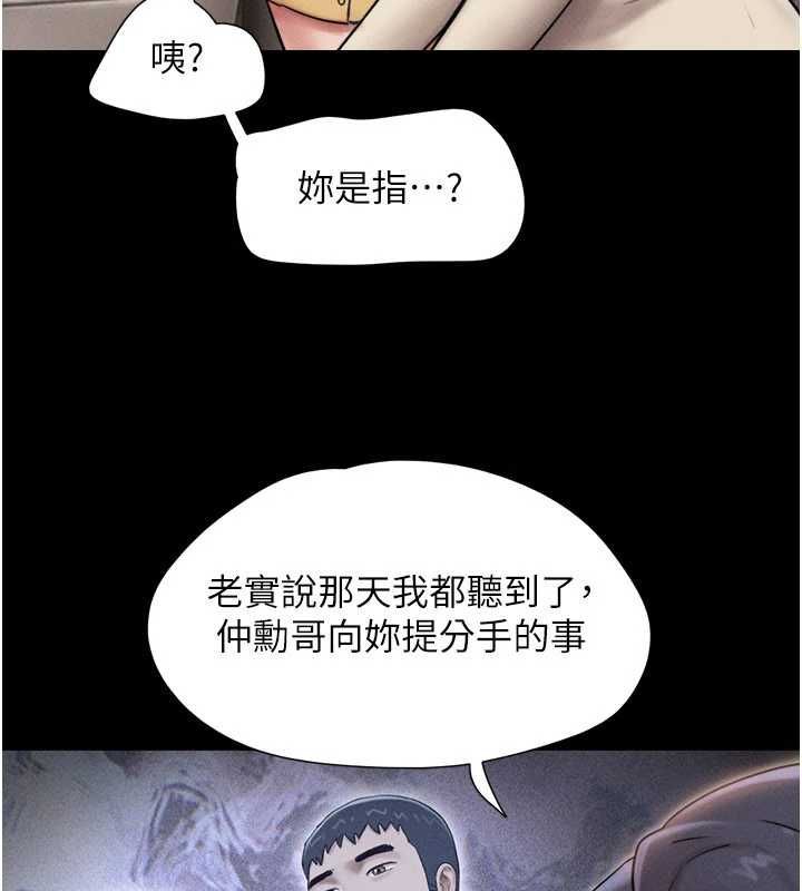 韶恩第108話-與舊情人成主僕關係