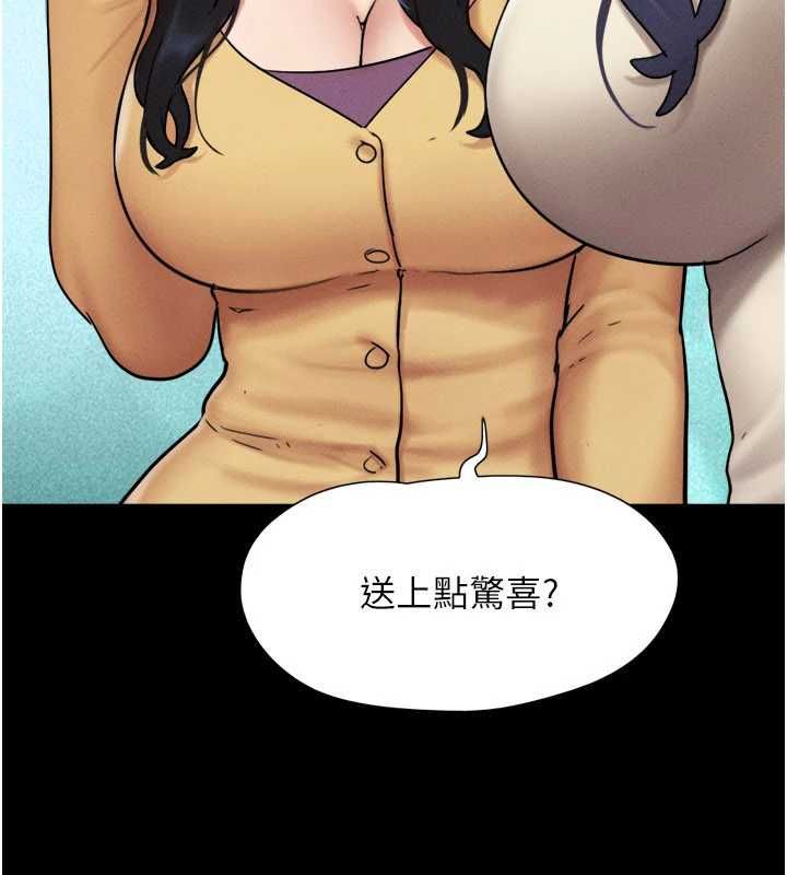 韶恩第108話-與舊情人成主僕關係