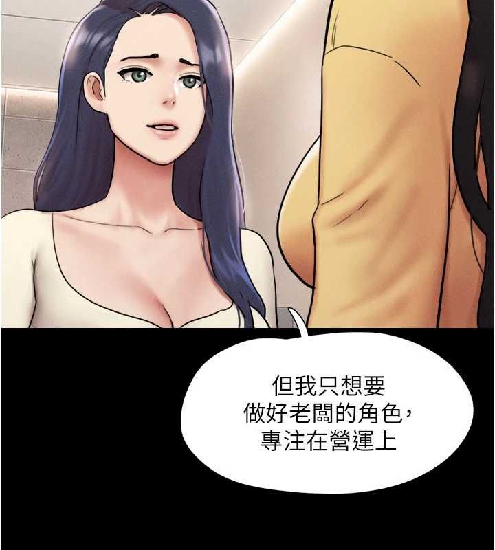 韶恩第108話-與舊情人成主僕關係