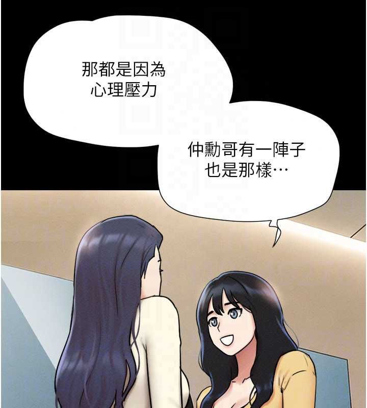 韶恩第108話-與舊情人成主僕關係