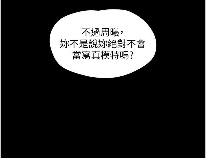 韶恩第108話-與舊情人成主僕關係