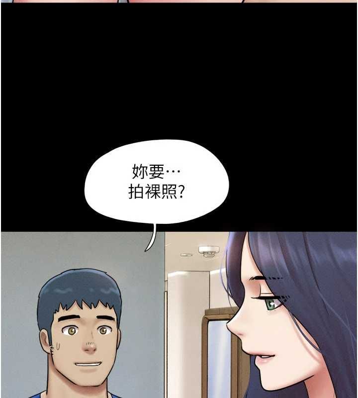 韶恩第108話-與舊情人成主僕關係