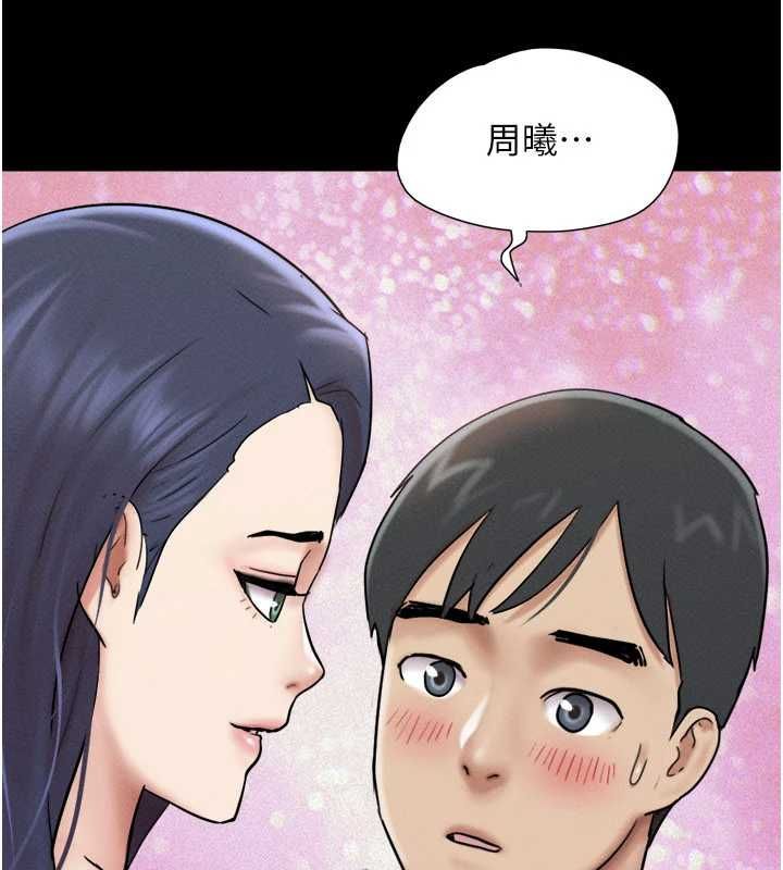 韶恩第108話-與舊情人成主僕關係
