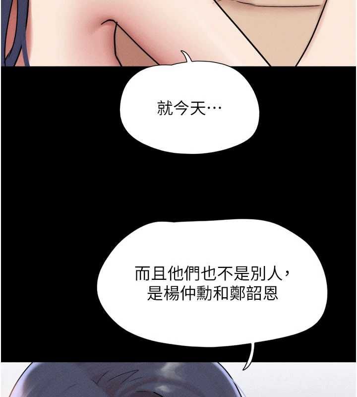 韶恩第108話-與舊情人成主僕關係