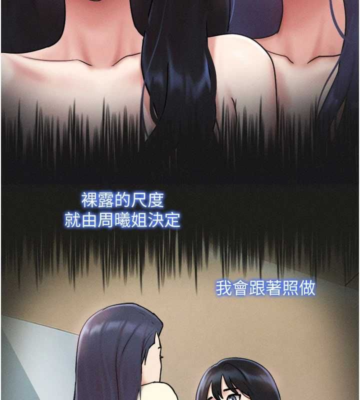 韶恩第108話-與舊情人成主僕關係