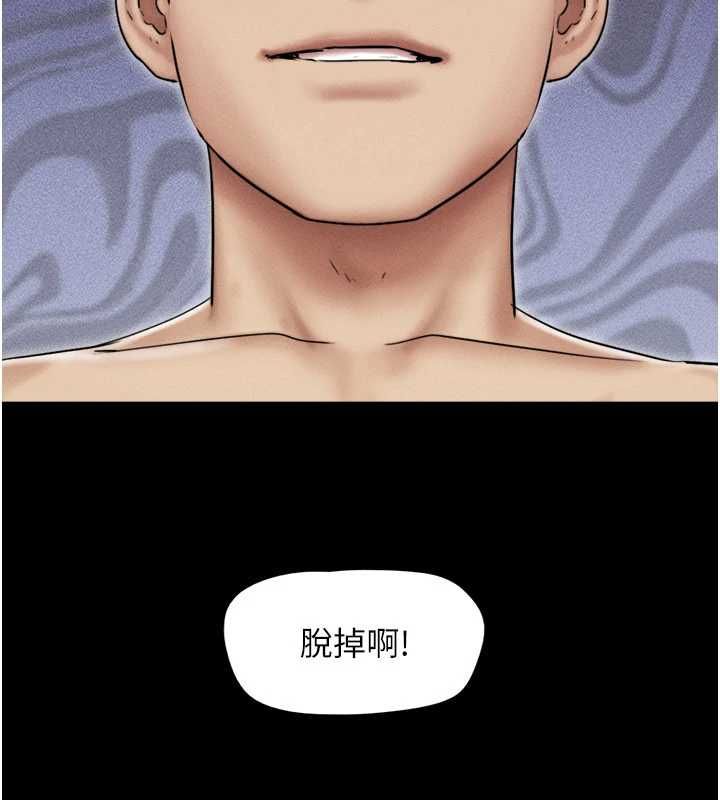 韶恩第108話-與舊情人成主僕關係