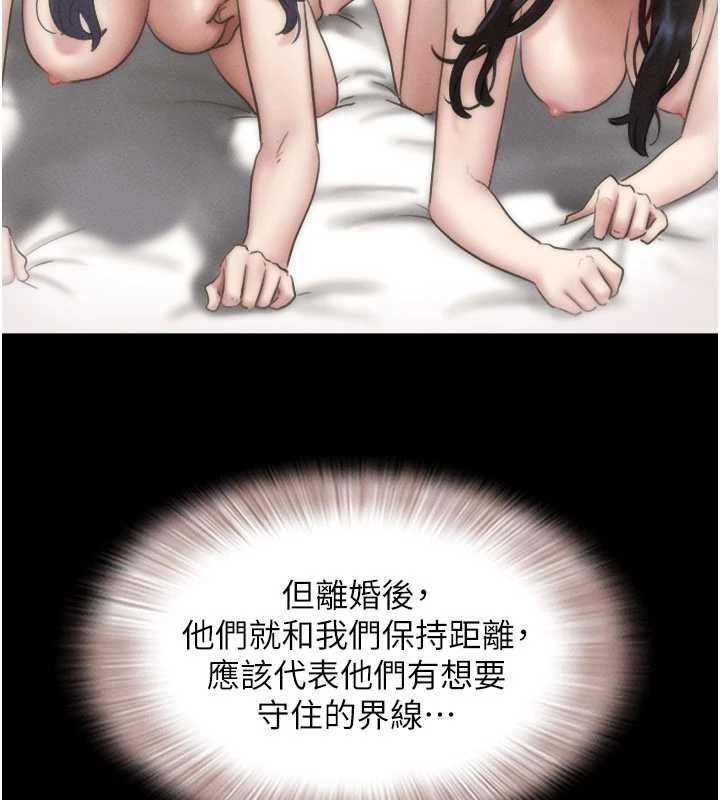 韶恩第108話-與舊情人成主僕關係