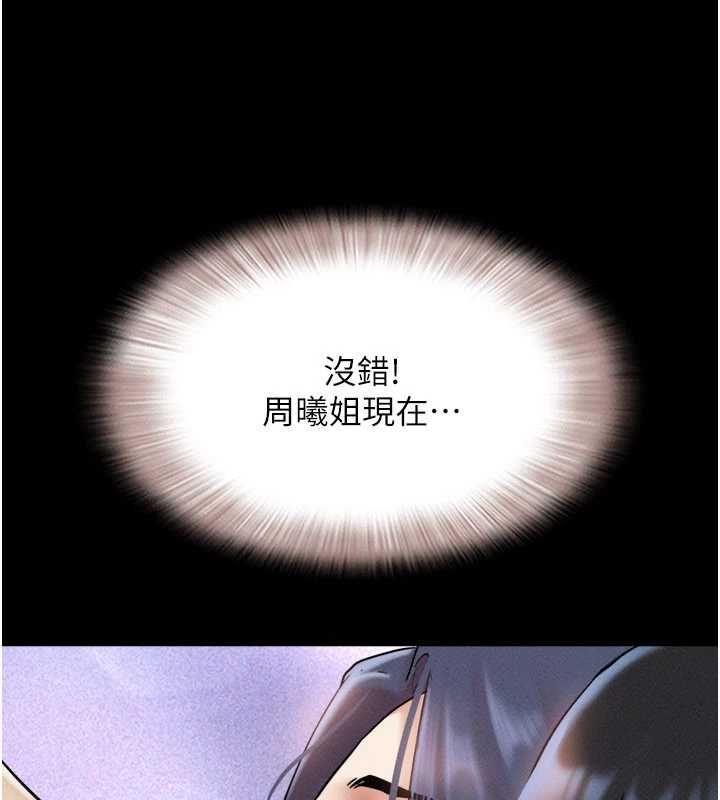 韶恩第108話-與舊情人成主僕關係