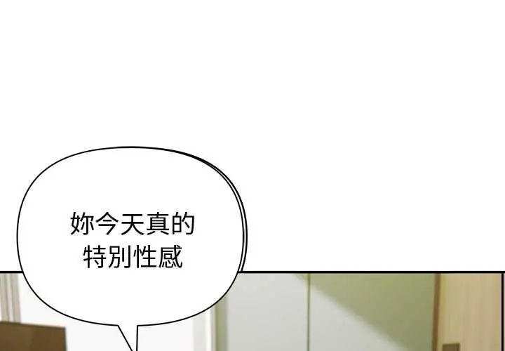 夫婦遊戲第89話