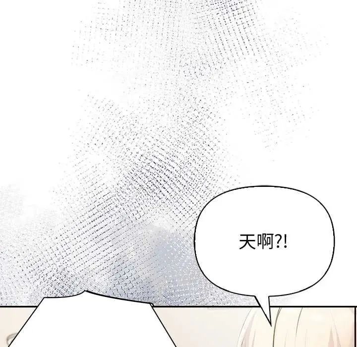 夫妇游戏第89話