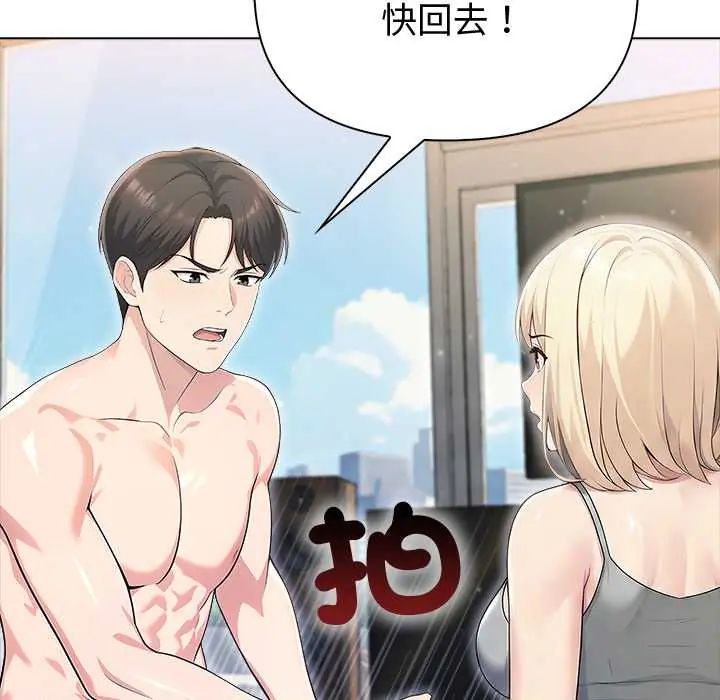 夫妇游戏第89話