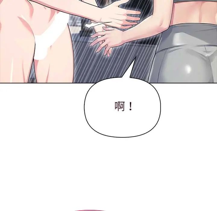 夫妇游戏第89話