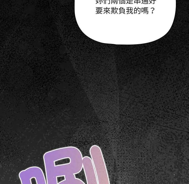幸福来得太突然第85話