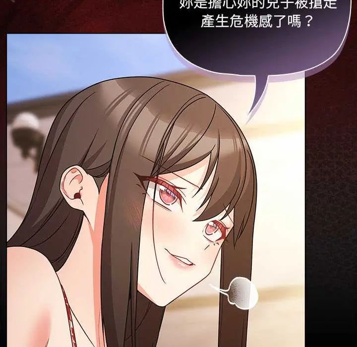 幸福来得太突然第85話