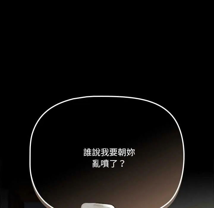 幸福来得太突然第85話