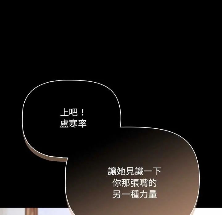 幸福来得太突然第85話