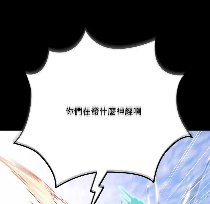 幸福来得太突然第85話