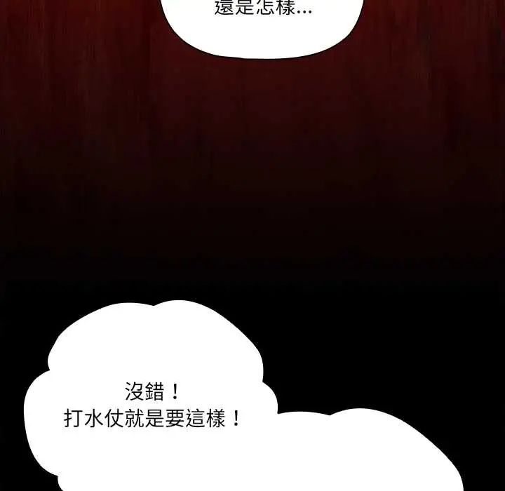 幸福来得太突然第85話