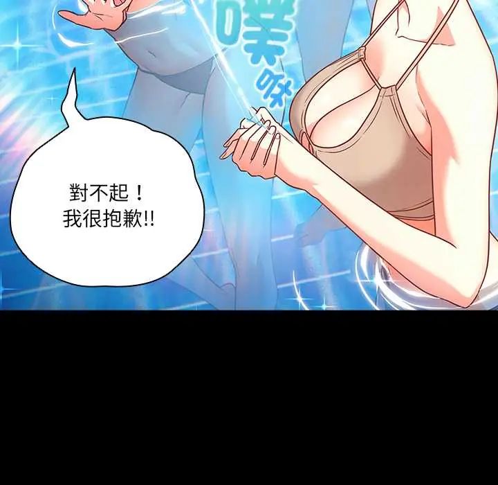 幸福来得太突然第85話
