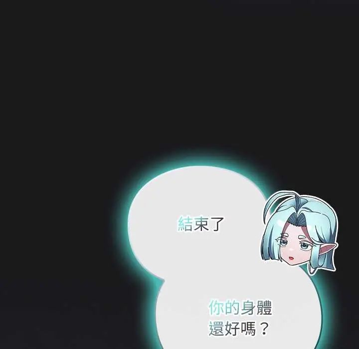 男人稀缺的異世界第47話